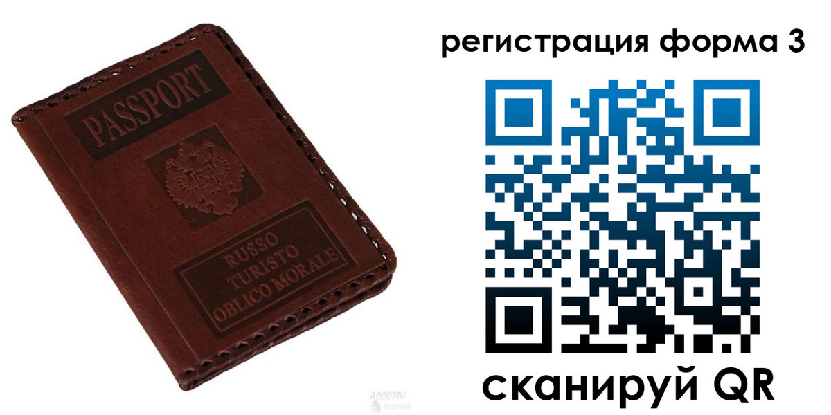прописка регистрация в Еманжелинске