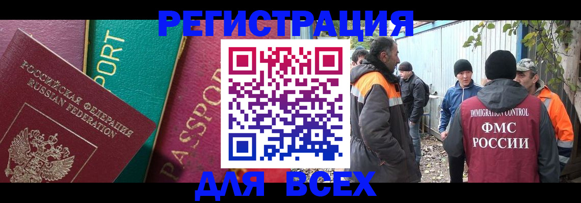 временная регистрация адрес в Еманжелинске